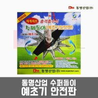 동명산업 수퍼돌이 수퍼도리 예초기안전판