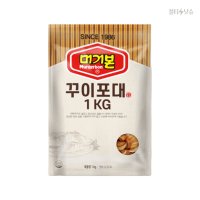 머거본 꾸이포대 간식 핑거푸드 대용량 1kg 1개