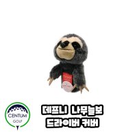 데프니 나무늘보 드라이버 커버 골프용품