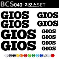 자전거로고데칼 지오스 GIOS 자전거스티커 자전거꾸미기 1세트 BCS040