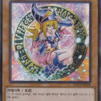 블랙매지션걸 Secret Rare DP23-KR000