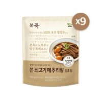 본죽 쇠고기메추리알장조림 120g 9봉