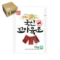 한성기업 한성 국산꼬마육포 1box 13g x50개