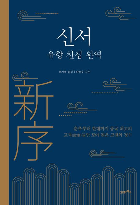 신서1 이미지