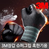 3M 3M겨울용장갑 슈퍼그립 핫 SUPER GRIP HOT 혹한기장갑 10개