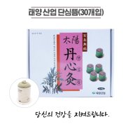 태양산업 태양 단심뜸 30개 구점지 좌훈겸용 쑥뜸 뜸 백구무병