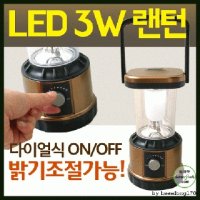 LED 3W 랜턴 랜턴 렌턴 후레쉬 캠핑 판촉물 캠핑카 하와스 다이소 - 스택컴퍼니