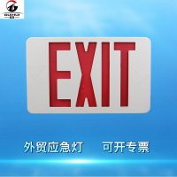 LED 대피등 안전 EXIT 탈출 유도등 비상구 안내