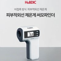 (휴비딕) 비접촉 체온계 써모파인더(FS-300)