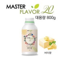 식품 액상 향료 버터향 800g 대용량 제과 제빵 마스터플레이버20