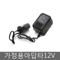 UNKNOWN 가정용1구소켓 가정용아답타 12V 네비게이션시거잭