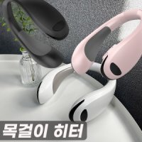 에코벨 3단 온도조절 목걸이형 목난로 온열 넥밴드 넥히터 넥워머