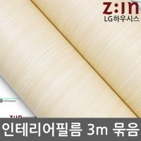 나무결시트지 주방시트지 엘름 x 3m RW-240