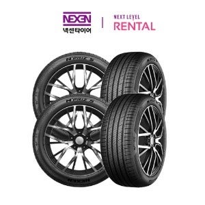 넥센타이어 렌탈 N priz S 고급형 4본