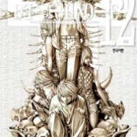 봄봄북스 데스노트 Death Note 12