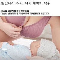 임산부 브래지어 속옷 임부 수유 브라 앞 똑딱이 단추 밴 수유복 여성 여자 언더 웨어