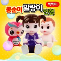 콩순이 말랑이 삑삑이 인형세트