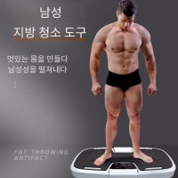 헬스장덜덜이 마사지기 복부 옆구리 뱃살 진동기