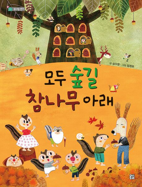 참나무 숲길 이미지