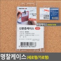 세로 수련회 스태프 공무원증 사원증 아기 비표 관광 스트랩 명찰 클립 목걸이 세로 회의이름표 투명 매니