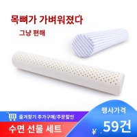 라텍스 원통형 목 허리 수면 베개