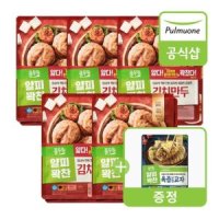 풀무원 얇은피꽉찬속 김치만두 400gX10봉 만두 1봉 320g