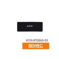 UNKNOWN 스타 헤어밴드 -03 TD840-03