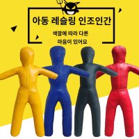 주짓수 레슬링 인형 더미 격투기 사람 모양 훈련 연습