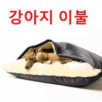 강아지 이불 쿠션 방석 극세사 포켓 침대 고양이 애견