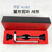 ADAM 아담 무게볼트범퍼 세트 아담익스텐션 카본