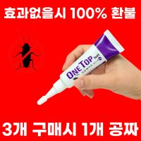 원탑베이트 초강력 바퀴벌레약 원룸 강력한 바퀴벌레 없애는 퇴치법 박멸 퇴치 1통