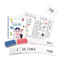 유아교구 스티커와 카드로 배우는 한글놀이책 병설유치원 표현력