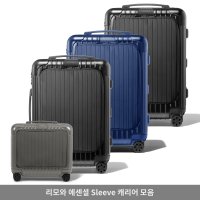 리모와 에센셜 Sleeve 출장용 캐리어 컴팩트 캐빈S 캐빈 플러스