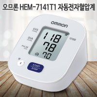 오므론 자동 전자혈압계 팔뚝형 가정용 혈압체크기 측정기 HEM-7141T1