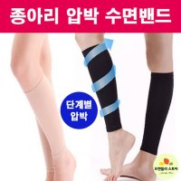 압박 슬리브 종아리 쉐이퍼 다리 아대 보호대 테이핑 스포츠 밴드