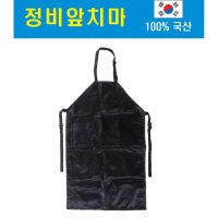 인디렉트 앞치마 국산 정비용 세차용 정비앞치마 방수 미케닉 작업앞치마 검정 미술용