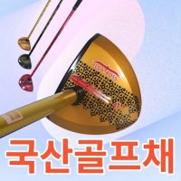 국산 파크골프채 단풍나무 야무진 파크골프 알바트로스 클럽 국내AS