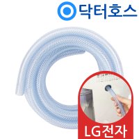 닥터호스 엘지 LG 휘센 제습기 호스 DQ202PGUA 연속 배수 연장 드레인 튜브 호수  (T60)투명말랑 엘지 제습기용x1미터  보증구매안함