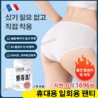 1 1 휴대용 여성 일회용 팬티5pcs무균 순면팬티 노라인팬티