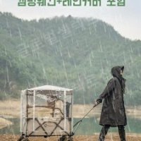 캠핑 프론토 웨건 캠핑카트 왜건 레인커버 코스트코 -모기장 추가