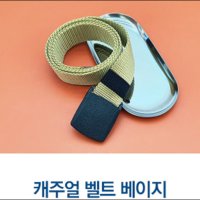 남성용 정장 캐주얼 벨트 가벼운 버클 등산 청바지 학생 벨트