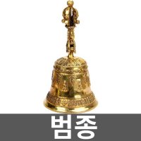 범종 장식 명상종 무쇠 불교굿즈 명상 법당종 소형