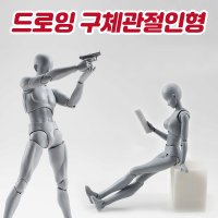 드로잉 구체관절인형 애니 웹툰 인체 그림 연습 모형