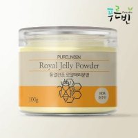 푸른빈 로얄제리 로열젤리 분말 가루 호주산 동결건조 100g - 푸른빈