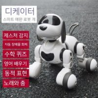 로봇강아지 지능형 AI 스마트 강아지로봇 장난감 선물-블랙