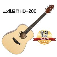 포크기타 성음 크래프터 D바디 OM바디 OM컷어웨이 HD-200 HT-200 HT250