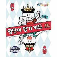 팝북 영단어 암기카드 A - 초등1-3학년