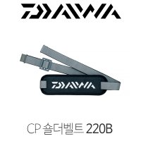 다이와 쿨러용 CP 숄더 벨트 220B