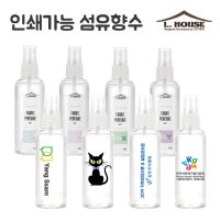 핸드크림세트제작 엘하우스 섬유향수 100ml 각인 답례품인쇄