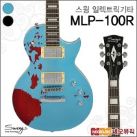 스윙 일렉 기타G SWING 레릭 레스폴 MLP-100R MLP100R